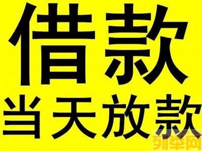 昆明快速应急信用贷款：无抵押，当天解决资金需求