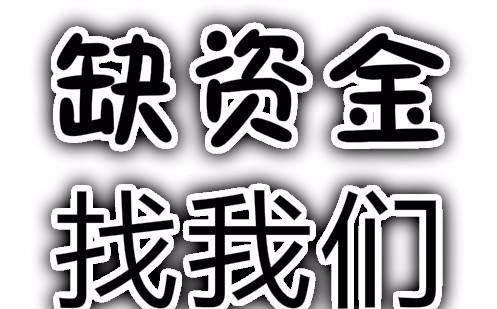 昆明民间借贷：安全、高效、无抵押的个人贷款新选择