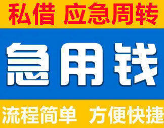 昆明小额应急借款,轻松解决上班族资金困扰