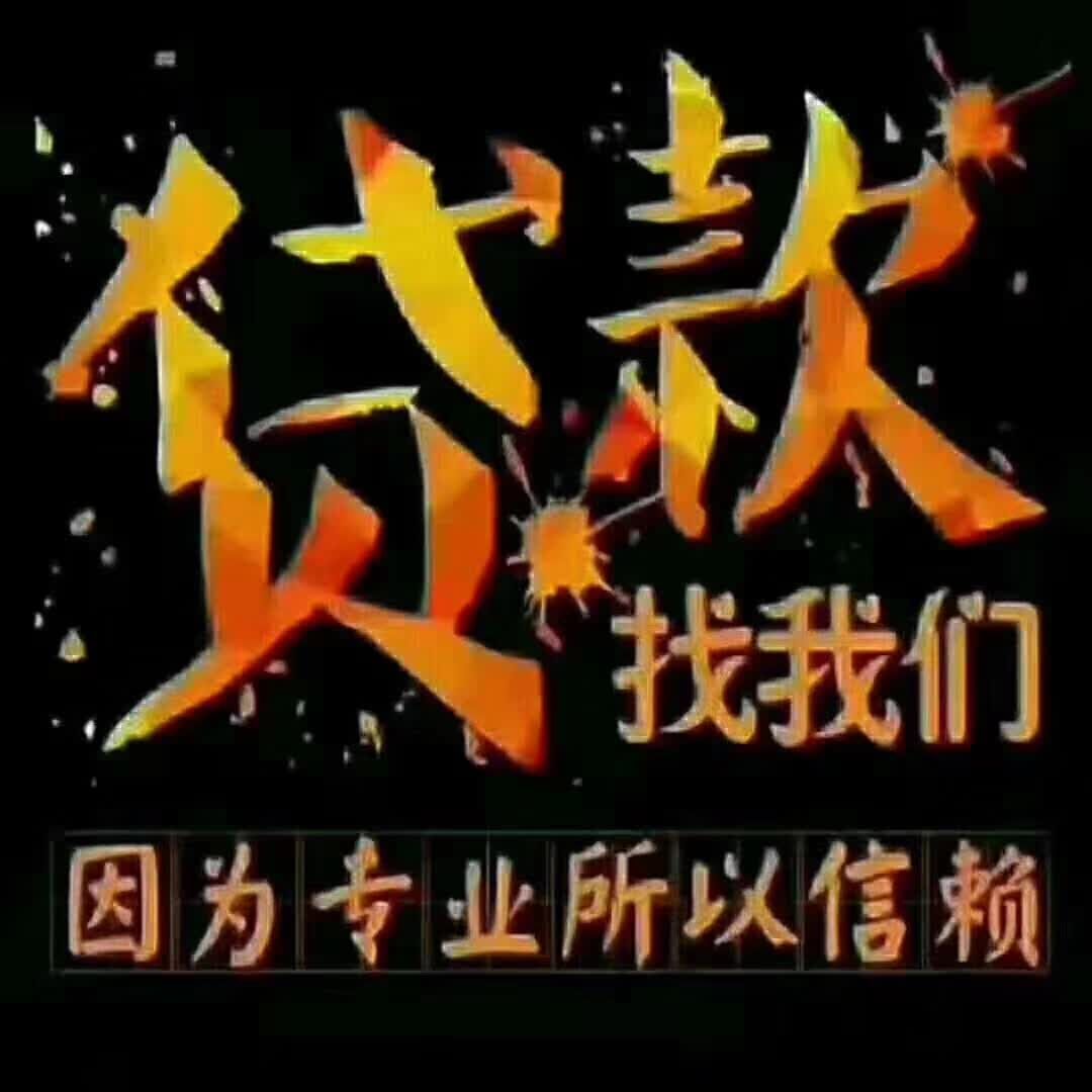 昆明私借电话昆明无抵押信用贷 私人借款 个人借钱 应急借款
