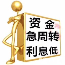 昆明官渡区贷款 小额贷款 快速放款 利息低 空放随借随还 私人借钱