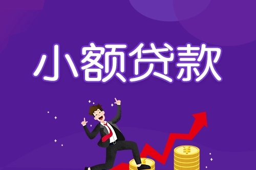 昆明本地借钱找到了 昆明快速应急借 私人借款空放 当天拿钱