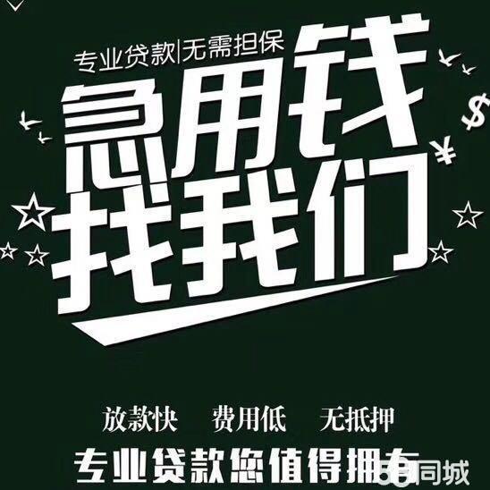 昆明快速私人借款 无需抵押空放 个人应急借贷 快速拿钱