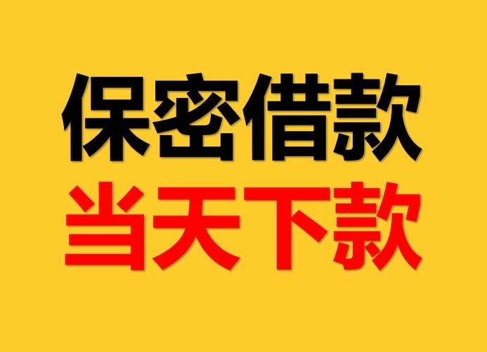 昆明急用钱钱怎么办 线下个人应急私借找到了 24小时下款当天拿钱