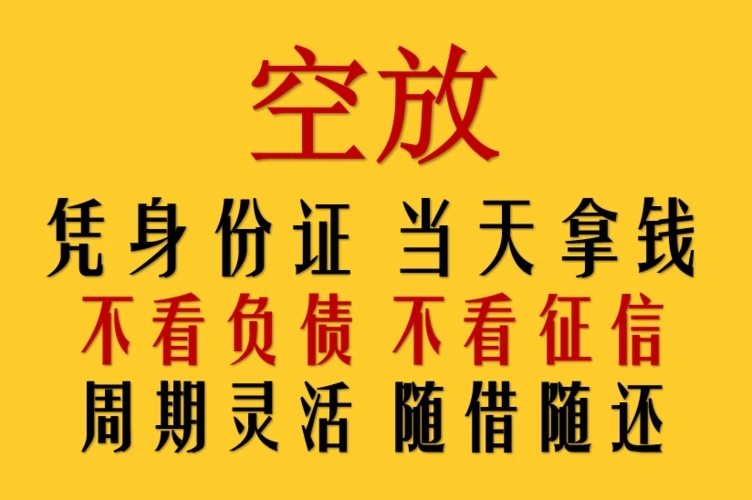 昆明个人资金借款临时周转24小时放款