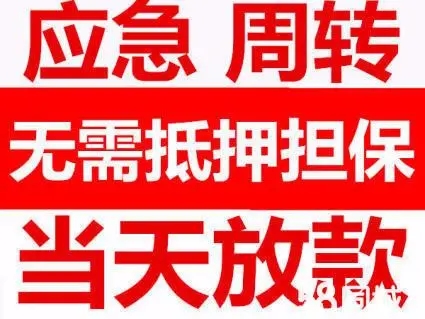 	 昆明微信借款 |昆明个人应急借钱 24小时快速借款当天拿钱