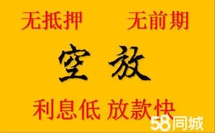 	 昆明私人借钱 空放 民间贷款 本地贷款 无抵押 应急借款 一手资金非中介